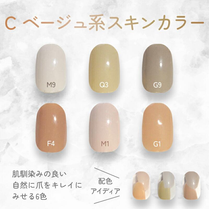 カラージェル おすすめマッチングカラーセット 映えカラーセット