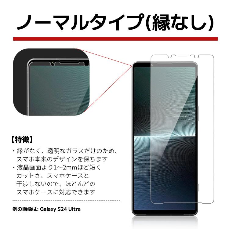 COLORFUL Xperia 1 VII ガラスフィルム Xperia 1 VI 保護フィル Xperia