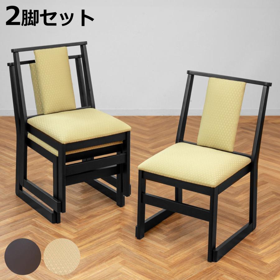 東谷 お座敷チェア ハイタイプ 同色2脚セット 座面高44cm 座椅子