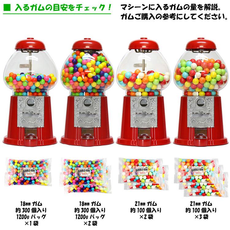 ガムボールマシーン 本体 15インチ 高さ38cm スチール製 ガチャガチャ