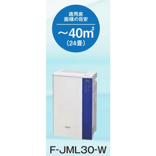 人気の在庫商品】PANASONICジアイ―ノF-JML30-W 主に24畳に対応。次亜