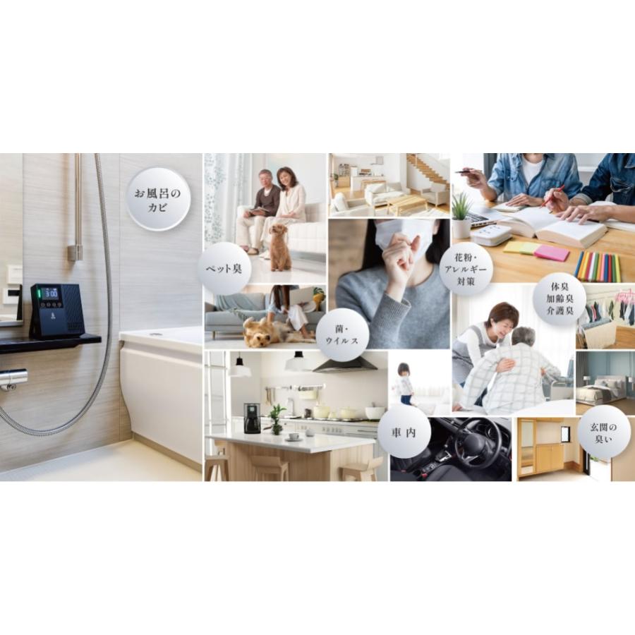 防水・コードレス型オゾン除菌脱臭器 バスピースO3 TM-10MAC 北海道