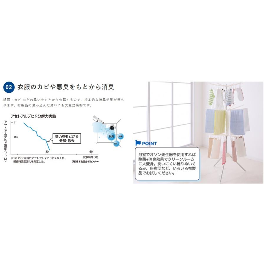 小型オゾン除菌・脱臭器 バクテクターO3 TM-11MFE 北海道・沖縄及び