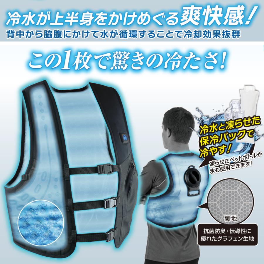大進 ひんやり 水冷ベスト DX 水冷服 2024 冷感服 最強 冷水