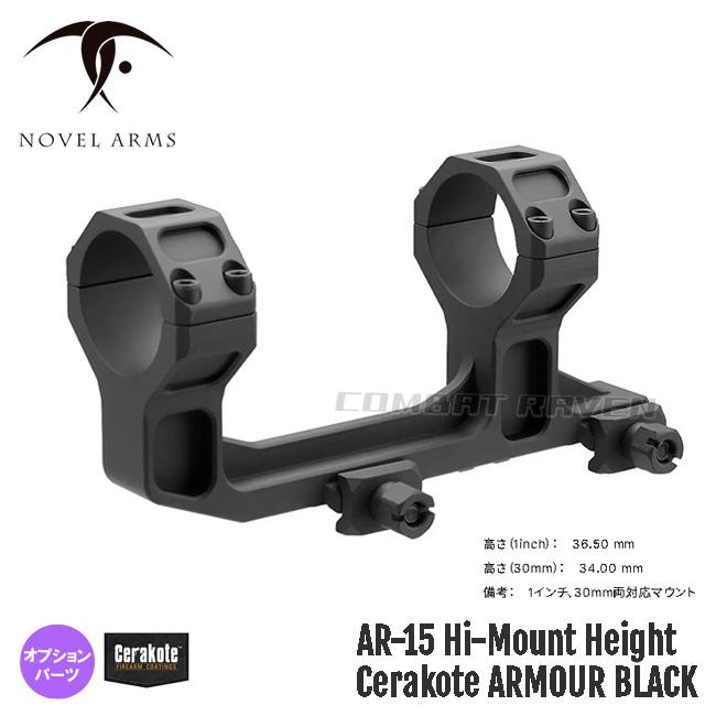 NOVEL ARMS】AR-15 スコープマウント ハイマウント セラコート