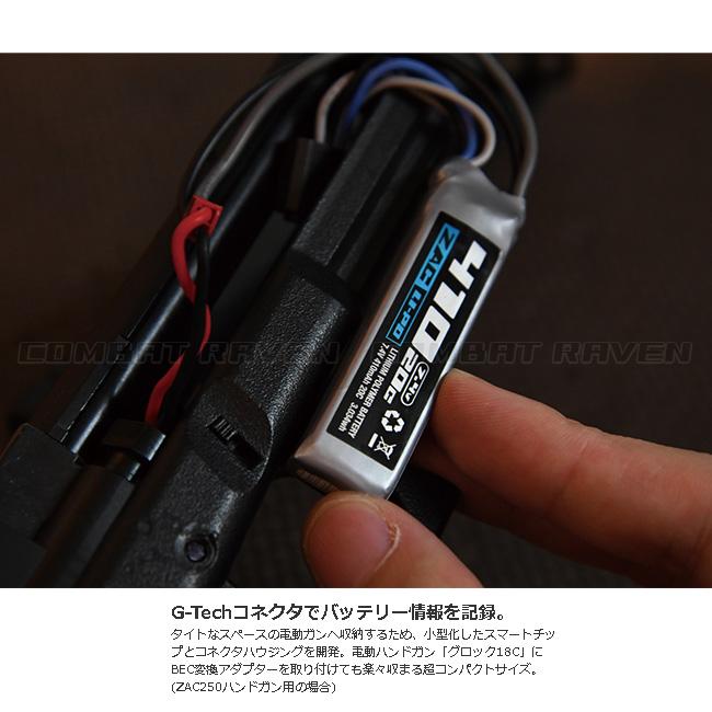 G-FORCE】ZAC LiPo Charger/G-Techバッテリーは最適設定でオート