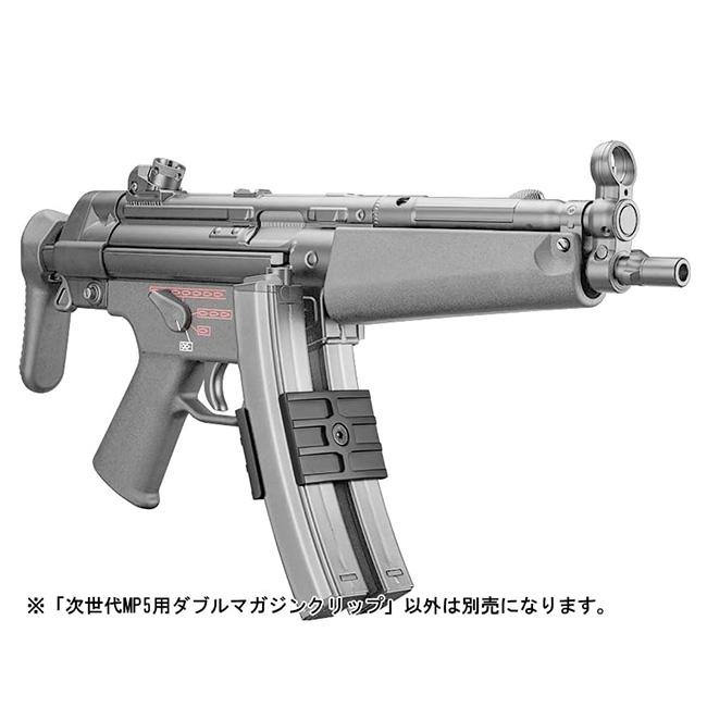 予備マガジン・オプションバーツ付き】東京マルイ MP5 A5 予備マガジン