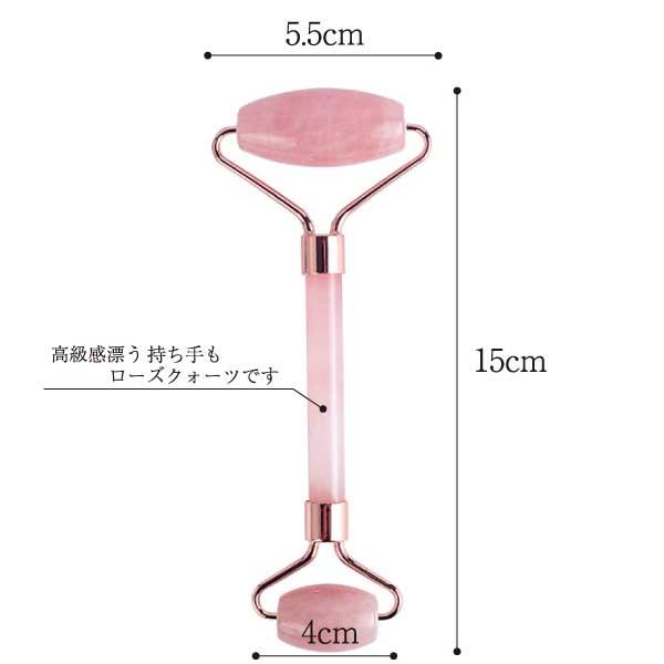 美顔ローラーセット ローズクォーツ美顔ローラー 美容ローラー 天然石
