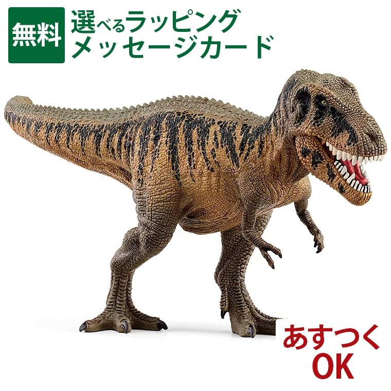 シュライヒ 恐竜 schleich 15034 N タルボサウルス おうち時間 子供
