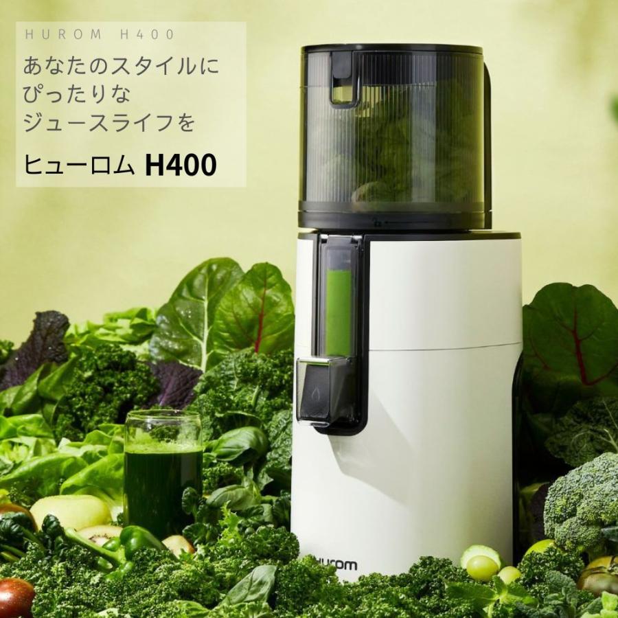 HUROM（ヒューロム） スロージューサー H400 低速 小型 ミキサー 軽量