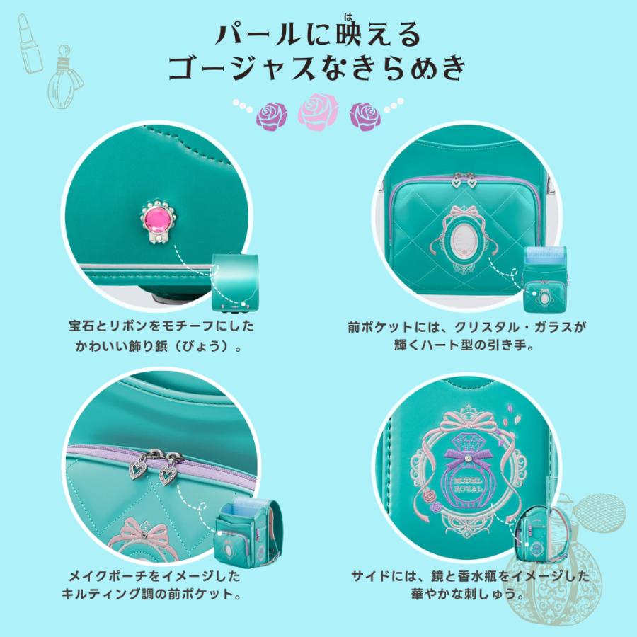 天使のはね ランドセル モデルロイヤル コスメ mr23g02-1 セイバン