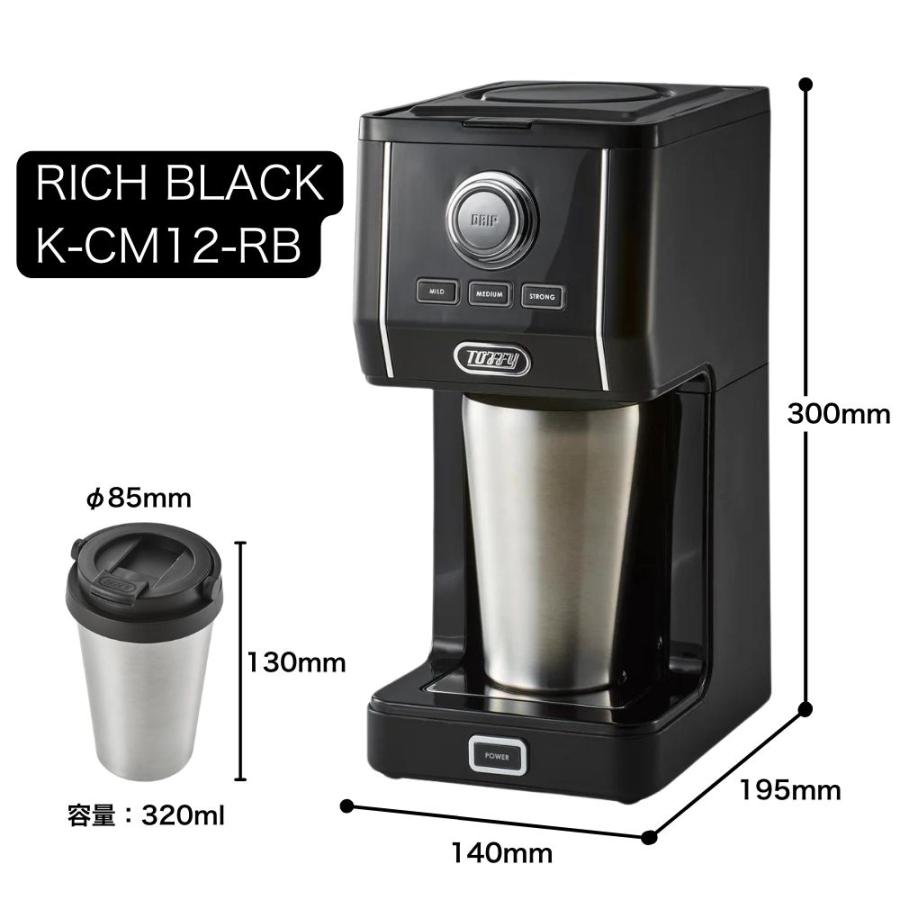 Toffy 選べるW特典付a トフィー ダイレクトドリップアロマコーヒー