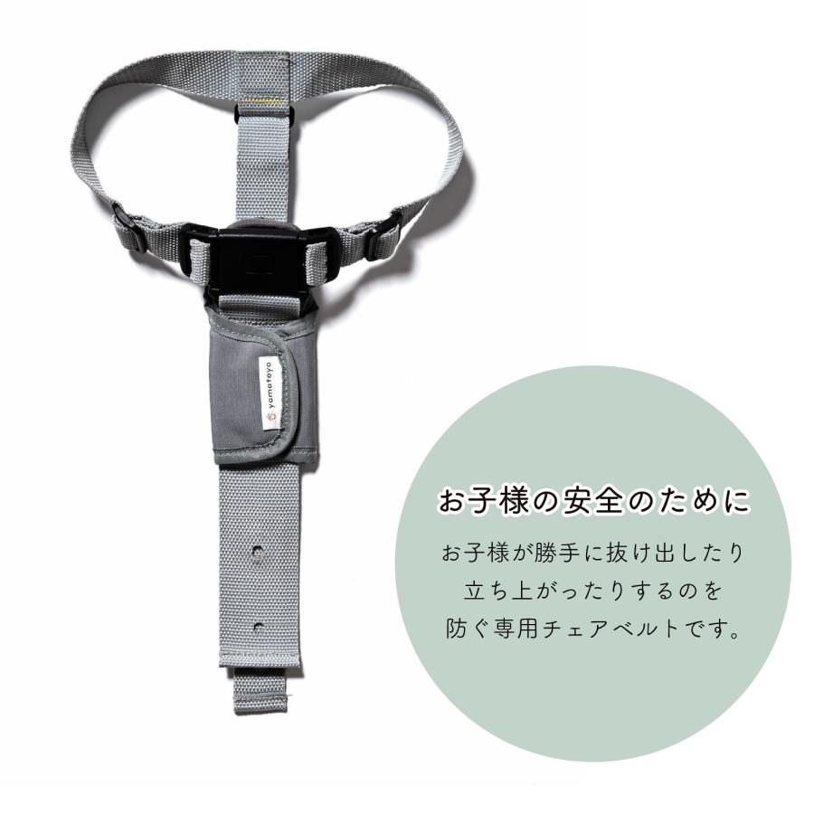大和屋 セーフティチェアベルト YC-05 ベビーチェア専用 正規品 ガード