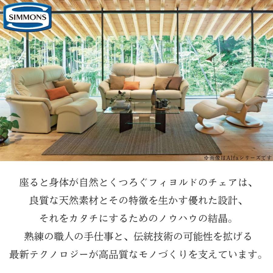 SIMMONS（シモンズ） 開梱設置付き リクライニングチェア 一人用