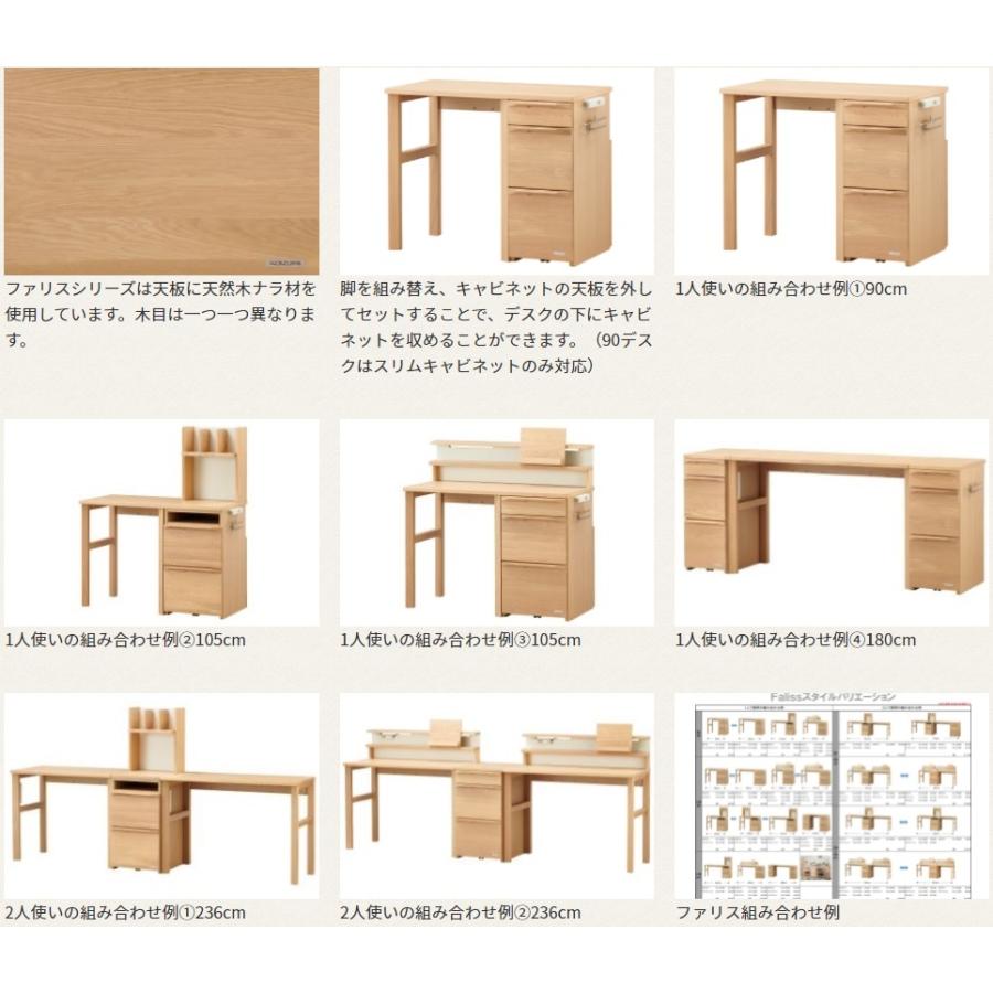 KOIZUMI（コイズミ） 学習机 Faliss ファリス 幅90cm FLD-951MO FLD
