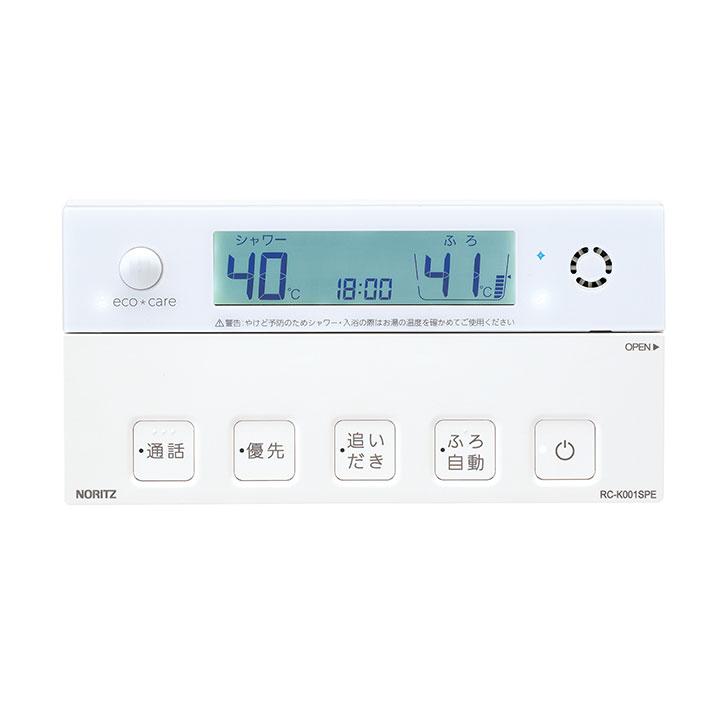 ノーリツ（NORITZ） 【RC-K001PEW】ノーリツ マルチセット 無線LAN対応