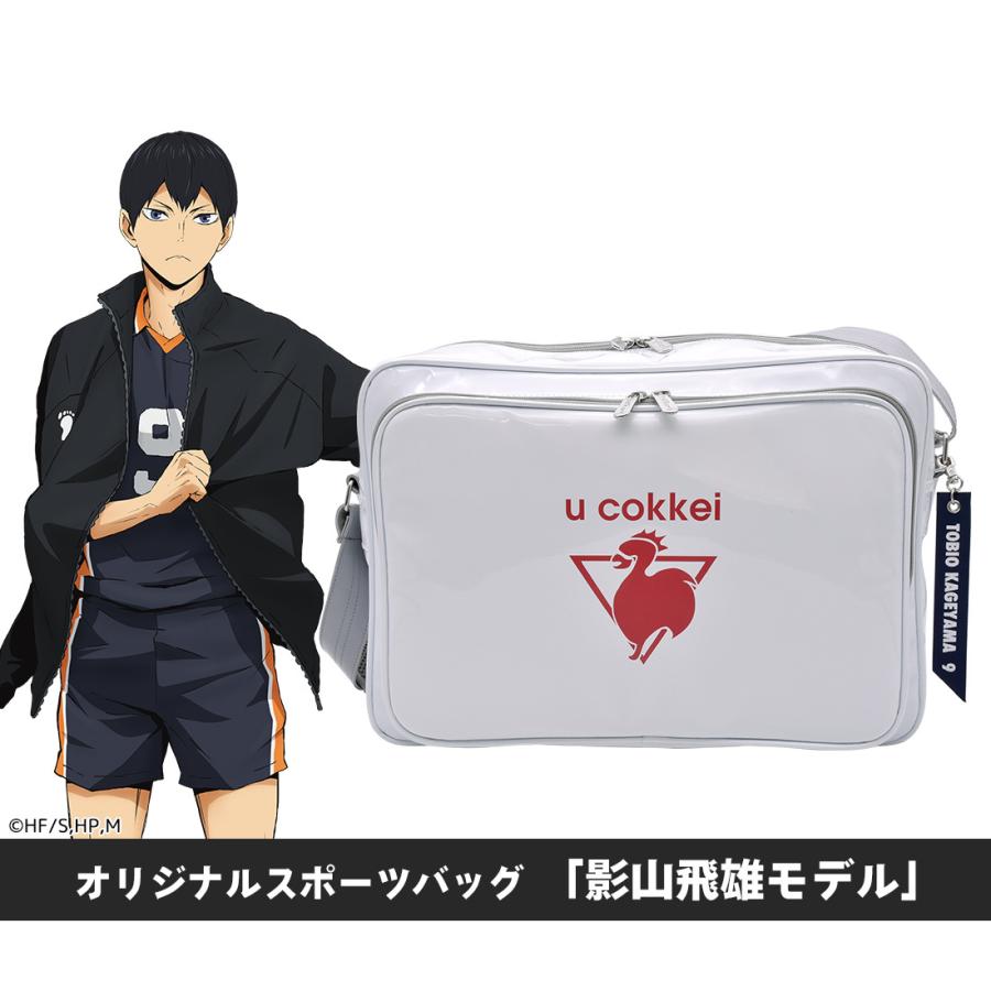 ハイキュー グッズ 公式 影山飛雄モデル オリジナルショルダーバッグ