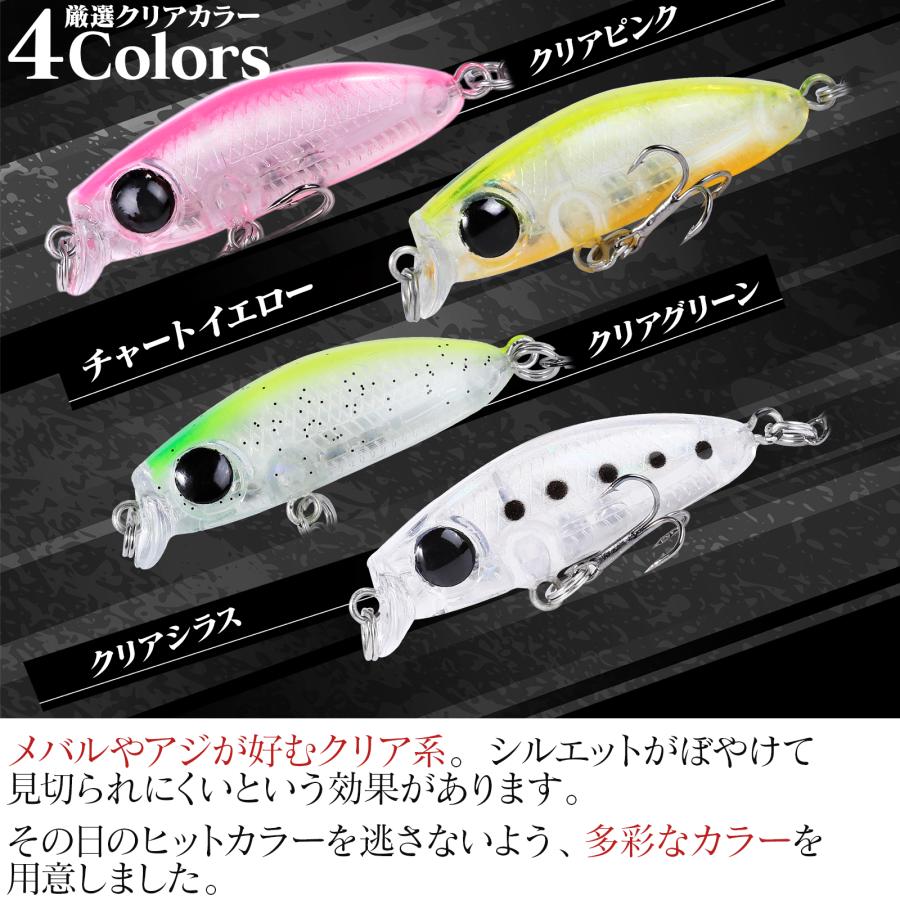 メバル アジ プラグ ルアー メバリング アジング ミノー セット スロー