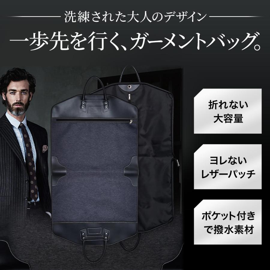ガーメントバッグ スーツカバー 持ち運び メンズ 男性 大容量 大きい