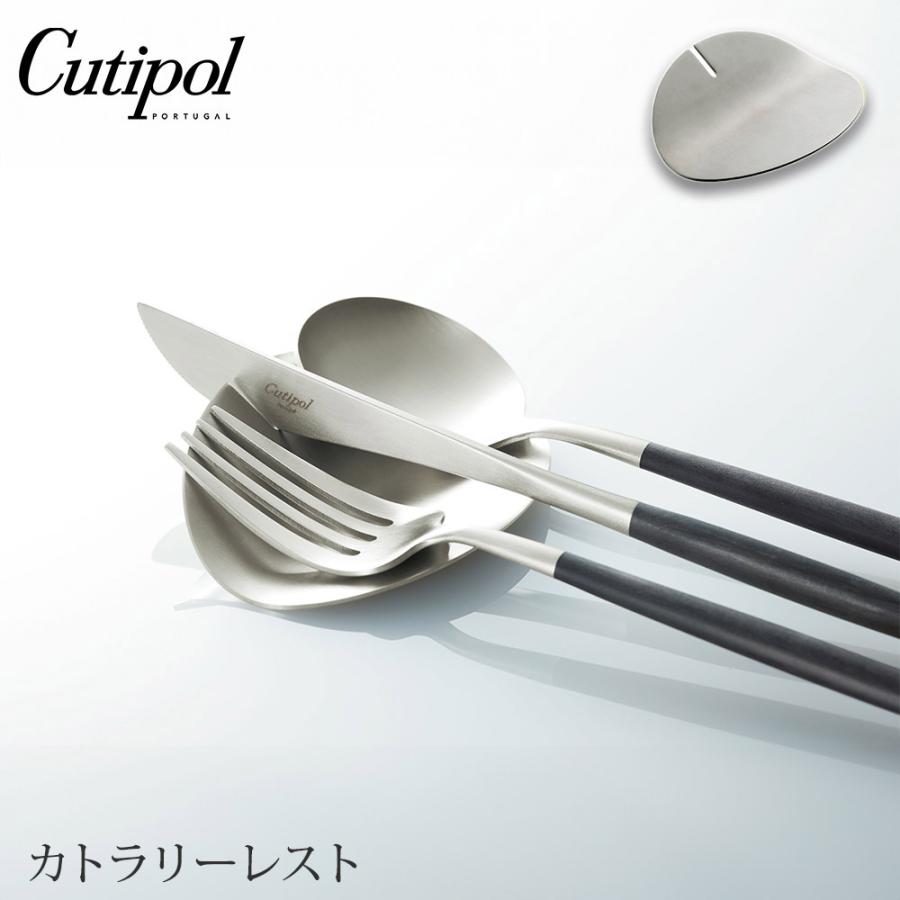 Cutipol（クチポール） カトラリーレスト シルバー Cutipol APT