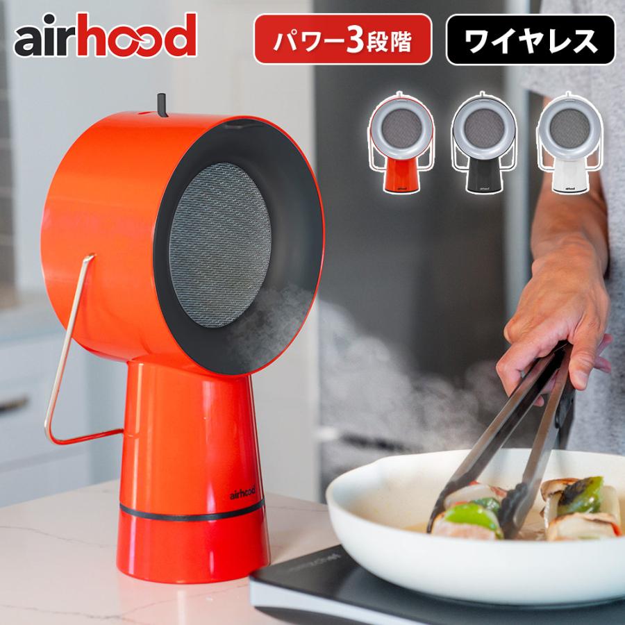 air hood ポータルレンジフード air hood ポータルレンジフード