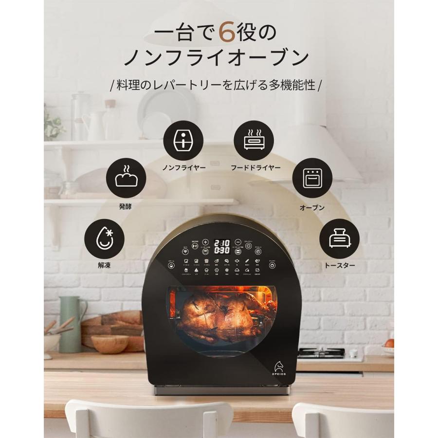 EPEIOS（エペイオス） FoElem スマートノンフライオーブン Chef シェフ