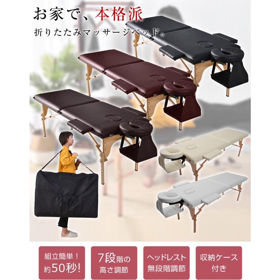 爆買WEEK☆全品5%引クーポン利用】マッサージベッド 折りたたみ