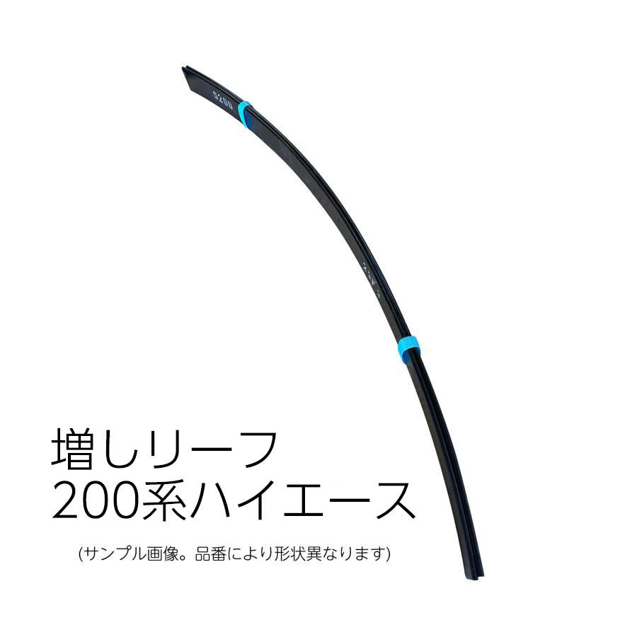 ハイエース 200 200系 KDH200 TRH200 増しリーフ リーフスプリング