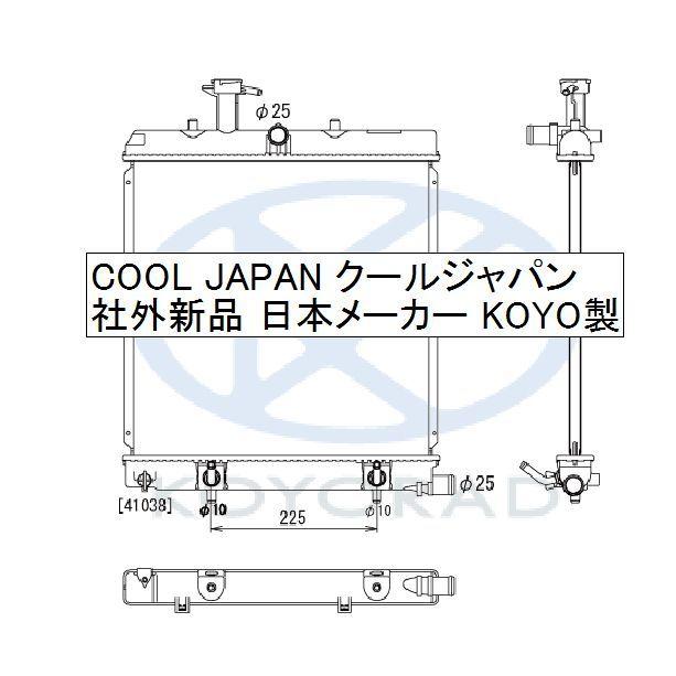 ハイゼット カーゴ ラジエーター AT ターボ用 S320V S321V 複数有 要