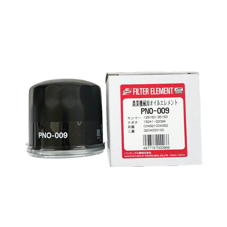 PNO-009 ヤンマー クボタ イセキ 129150-35153 15241-32094トラクター