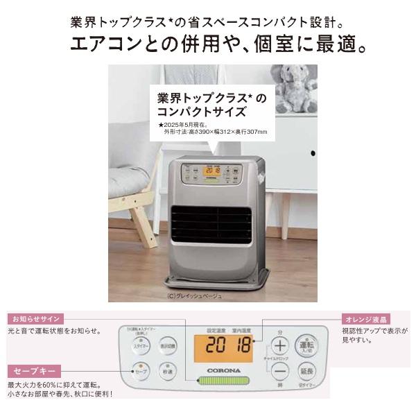 CORONA（コロナ） FH-M2525Y(W) 石油ファンヒーター miniタイプ マット