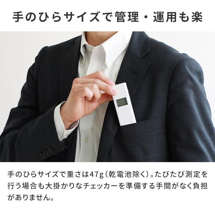 アルコールチェッカー アルコール検知器 アルコールセンサー