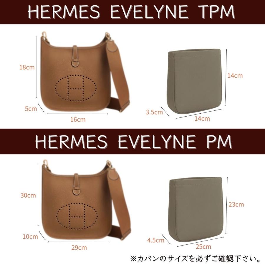 エブリン バッグインバッグ ナイロン インナーバッグ エルメス