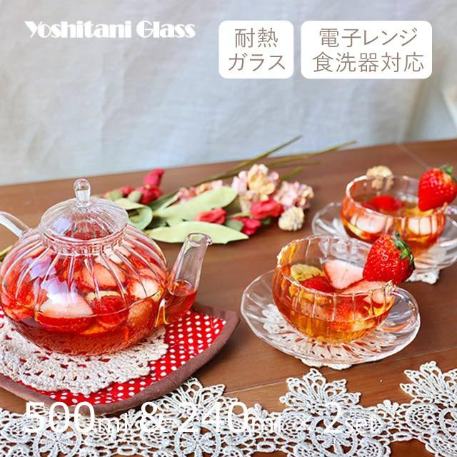 吉谷硝子（YOSHITANI GLASS） ポット付き ティーセット ポット500ml