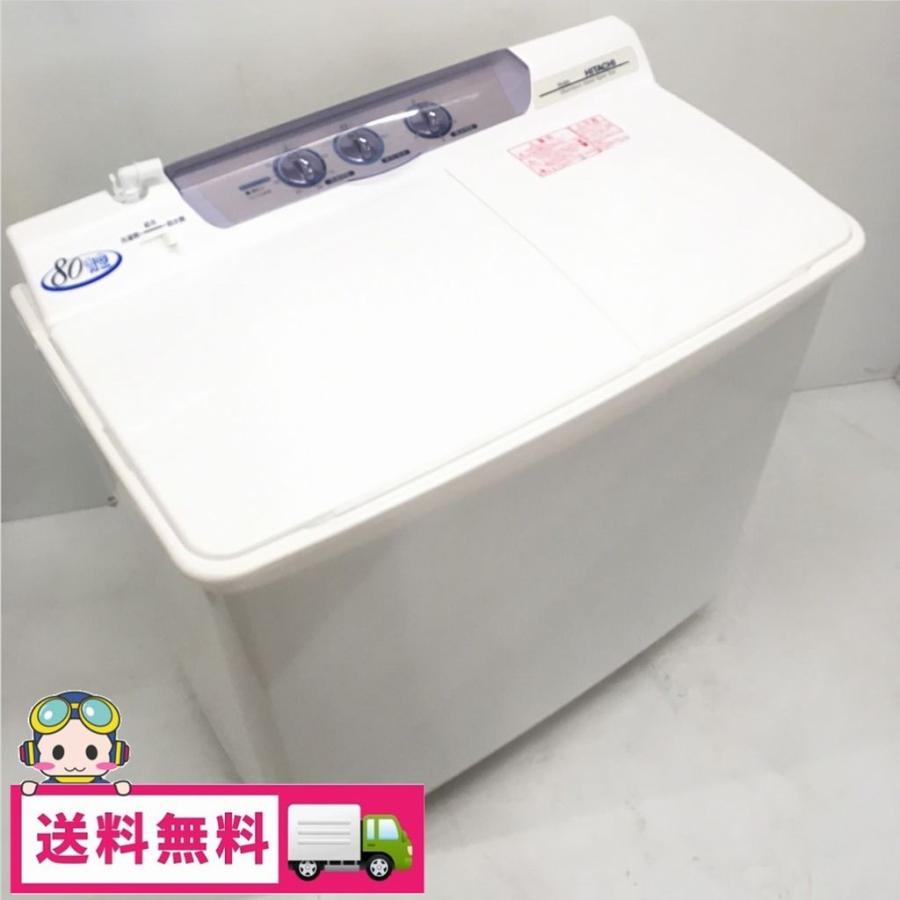 日立（HITACHI） 中古 8.0kg 2槽式洗濯機 青空 PS-80S 2015年製