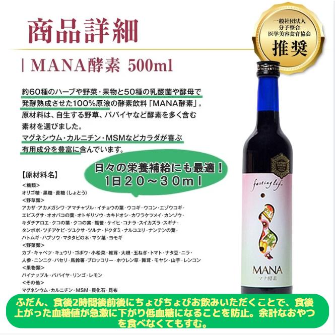 ファスティング ダイエット 置き換え 乳酸菌 健康 便秘 腸内環境 マナ