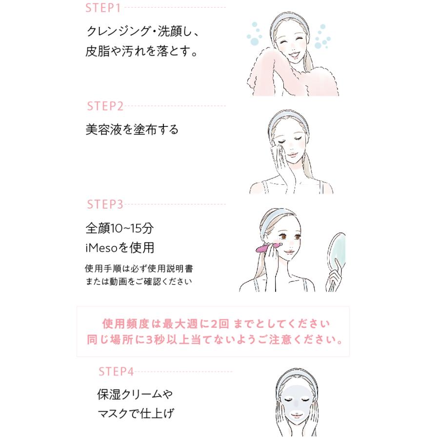 iMeso アイメソ リフィル 詰め替え 4個入り 美顔器 : Cosme Branche