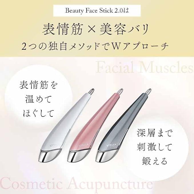STELLA BEAUTE（ステラボーテ） ビューティフェイススティック 2.0