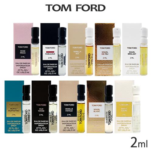TOM FORD（トムフォード） トム フォード ミニ香水 SP 2ml サンプル