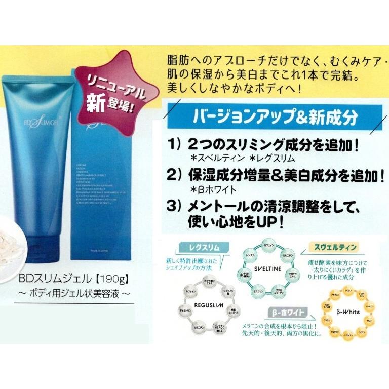 BDスタイルジェル 190gボディ用マッサージジェル : cosme通販 - 通販