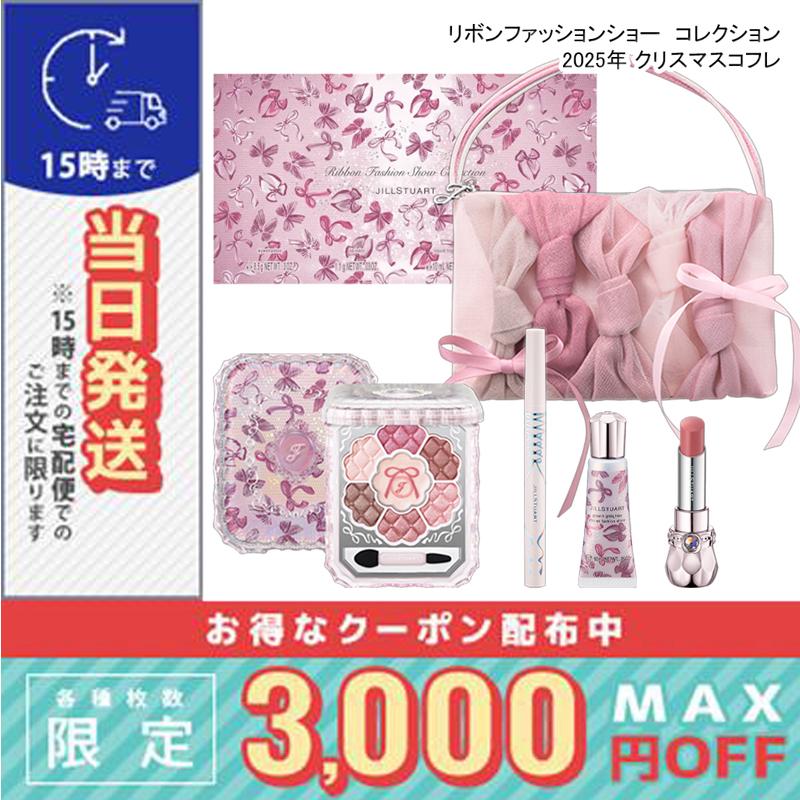 JILL STUART（ジルスチュアート） 並行輸入品 / ジルスチュアート