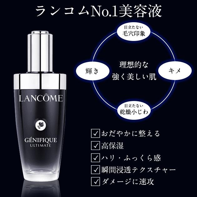 ジェニフィック 【並行輸入品】ランコム LANCOME ジェニフィック