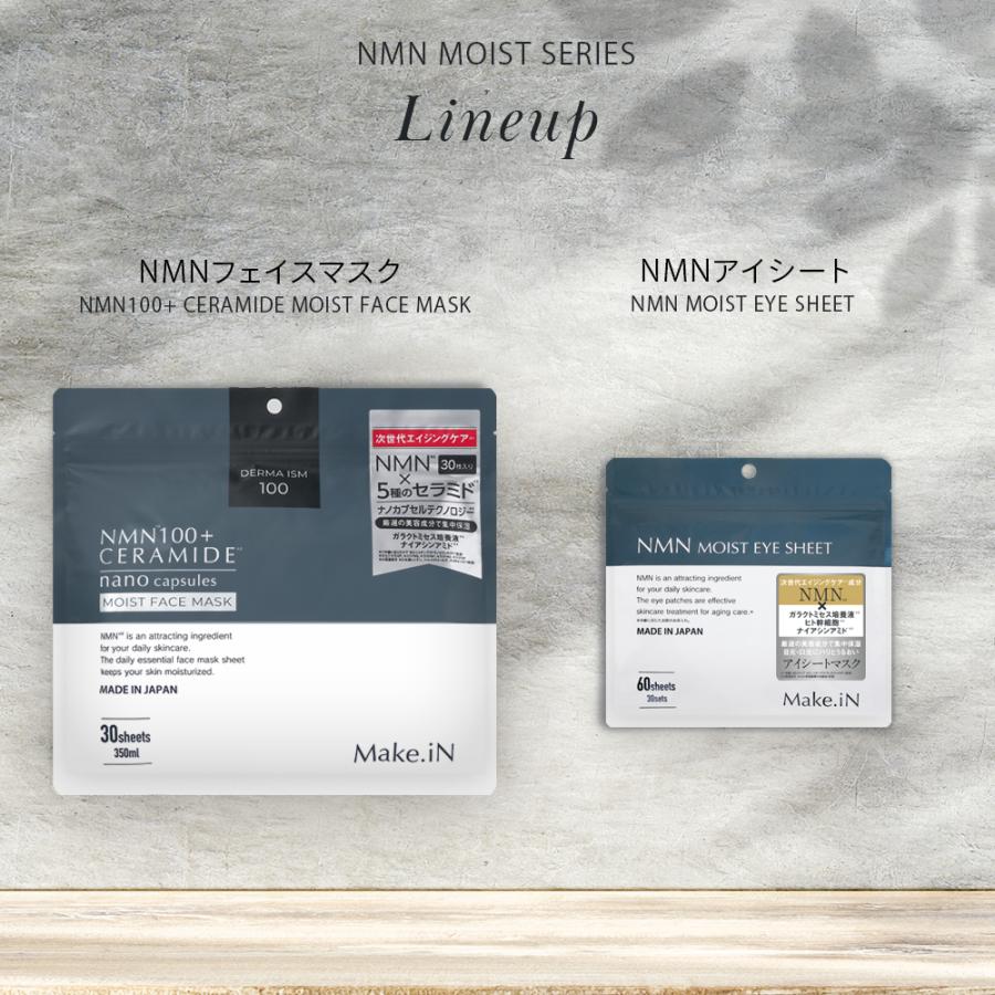 Make.iN パック フェイスパック シートマスク NMN セラミド 30枚入 顔