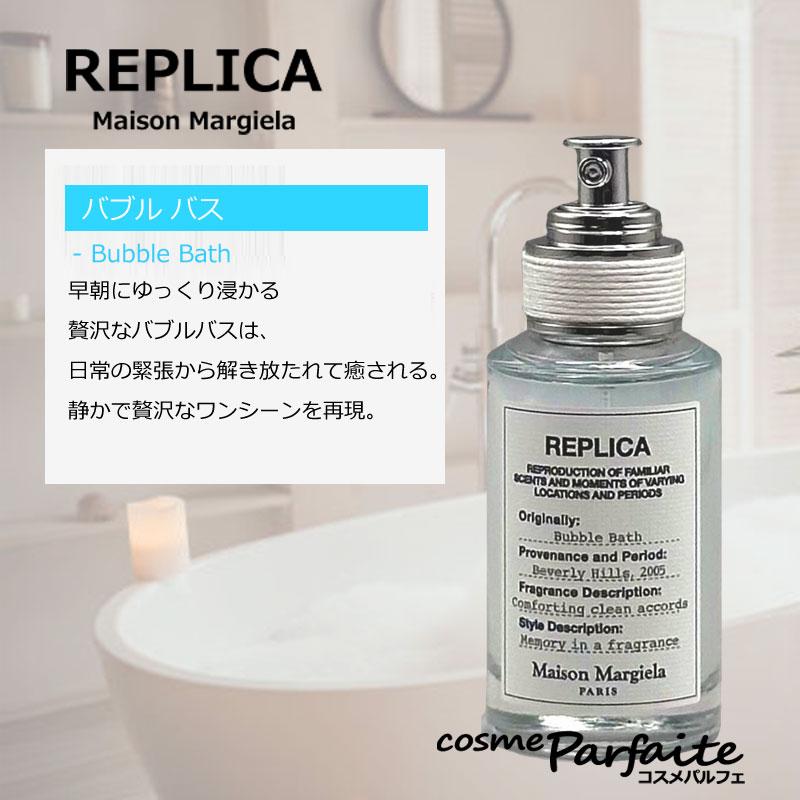 Maison Margiela（メゾンマルジェラ） 香水・ユニセックス メゾン
