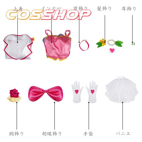 ヒーリングっどプリキュア 花寺 のどか/ キュアグレース 風 コスプレ