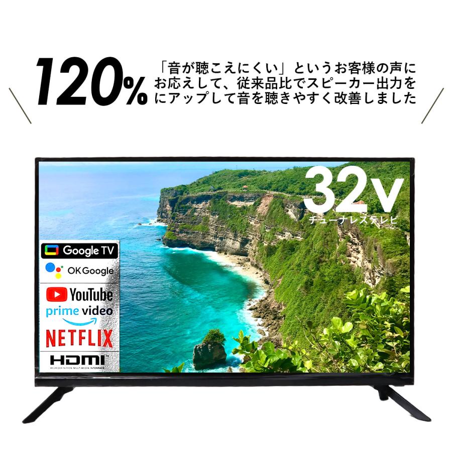 テレビ 32型 32v型 GoogleTV機能搭載 チューナーレススマートテレビ TL