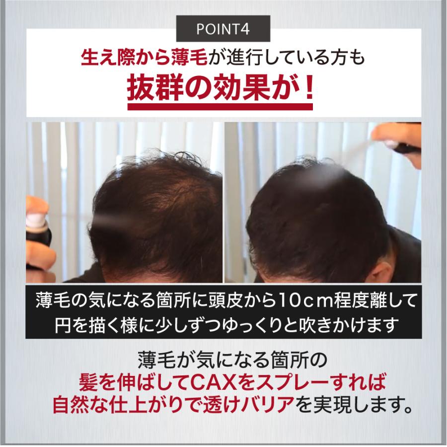 CAX（カックス） 薄毛隠し 増毛ヘアスプレー 白髪隠し 100g 育毛剤や発