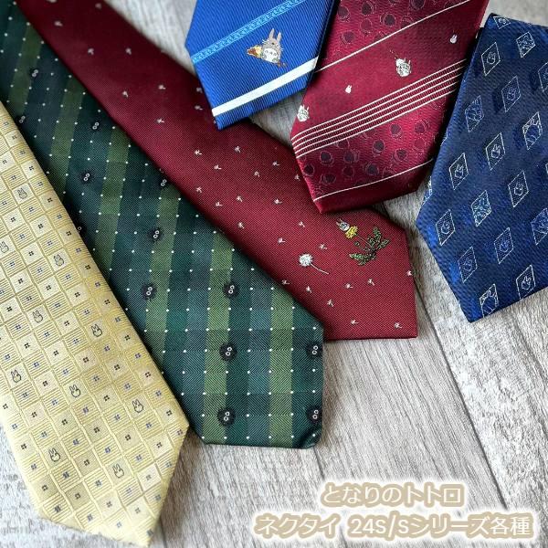 スタジオジブリ ジブリ グッズ となりのトトロ ネクタイ 24S/S