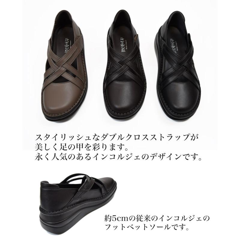 インコルジェ バレエシューズ 本革 日本製 コンフォートシューズ 疲れ