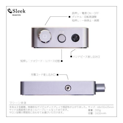 SHAREYDVA シャレドワ ネイルマシーン Sleek スリーク ホワイト